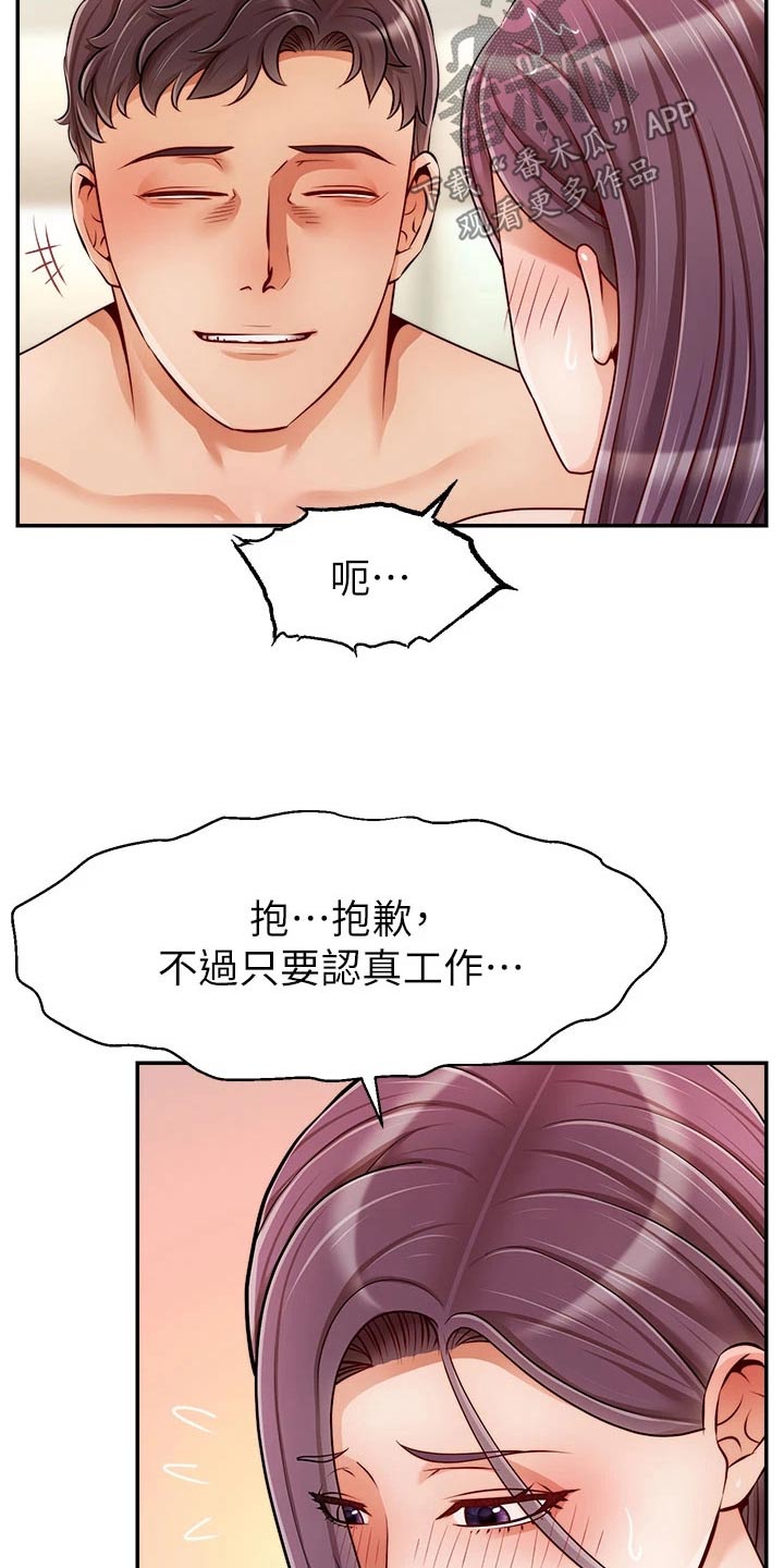 《家人的意义》漫画最新章节第67章：和好免费下拉式在线观看章节第【15】张图片