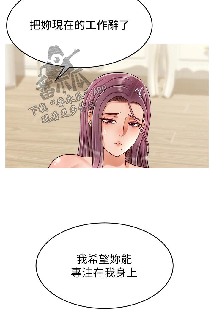 《家人的意义》漫画最新章节第67章：和好免费下拉式在线观看章节第【18】张图片