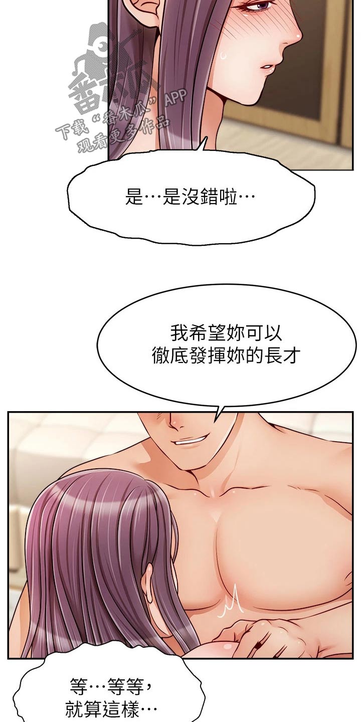 《家人的意义》漫画最新章节第67章：和好免费下拉式在线观看章节第【12】张图片