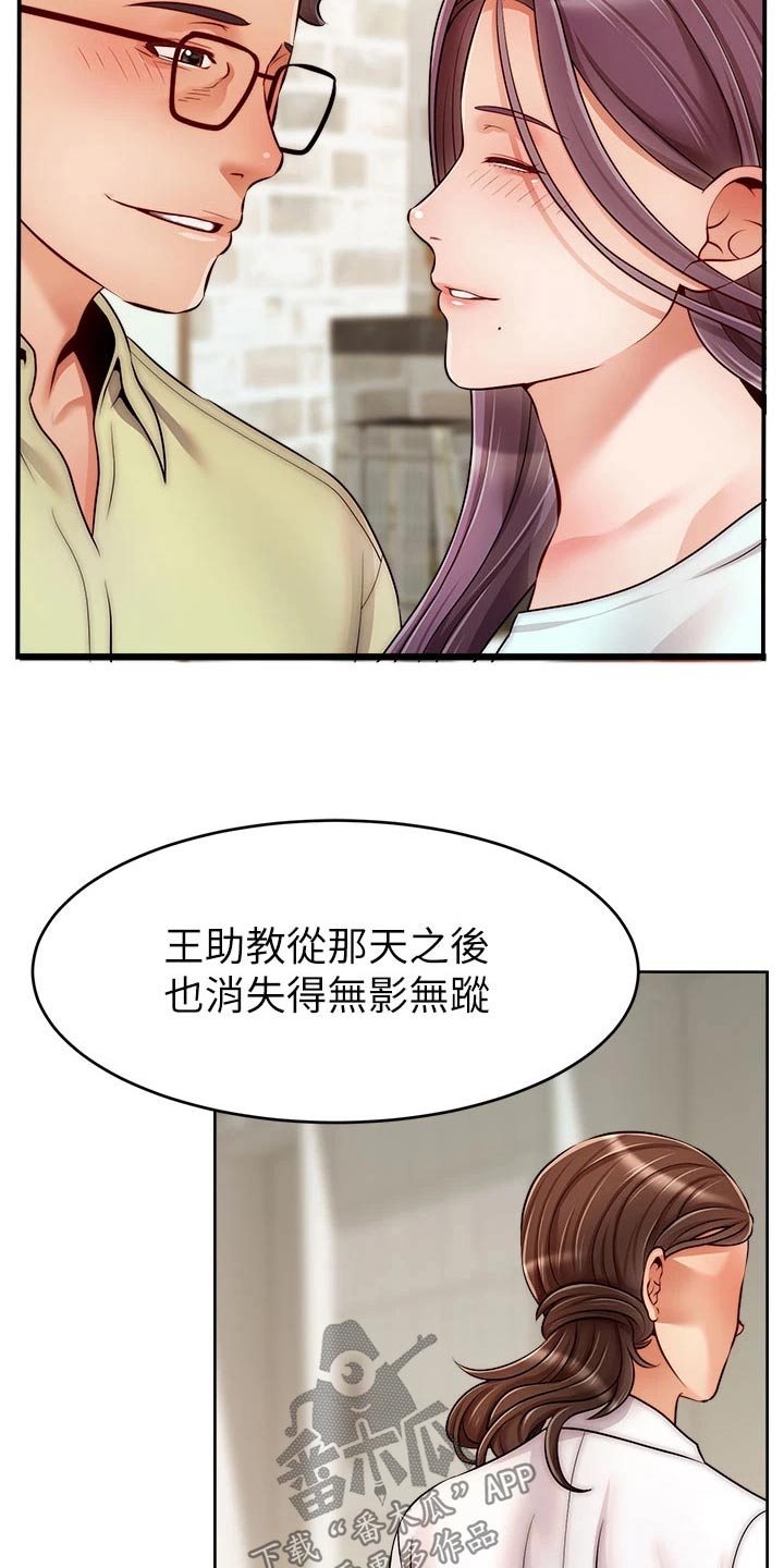 《家人的意义》漫画最新章节第67章：和好免费下拉式在线观看章节第【8】张图片