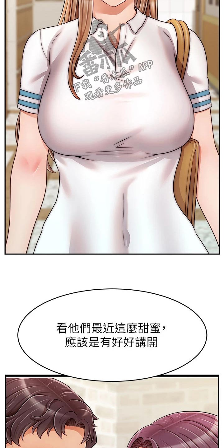 《家人的意义》漫画最新章节第67章：和好免费下拉式在线观看章节第【9】张图片