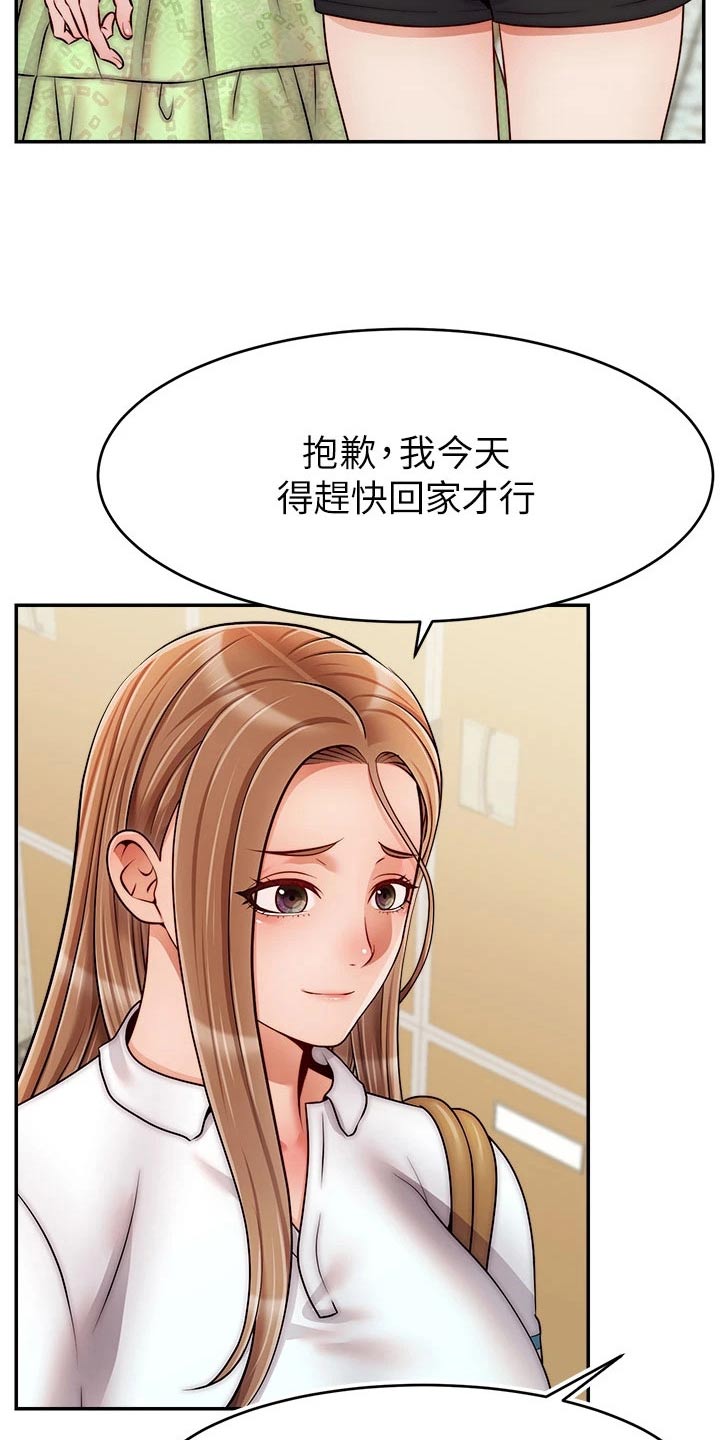 《家人的意义》漫画最新章节第67章：和好免费下拉式在线观看章节第【5】张图片