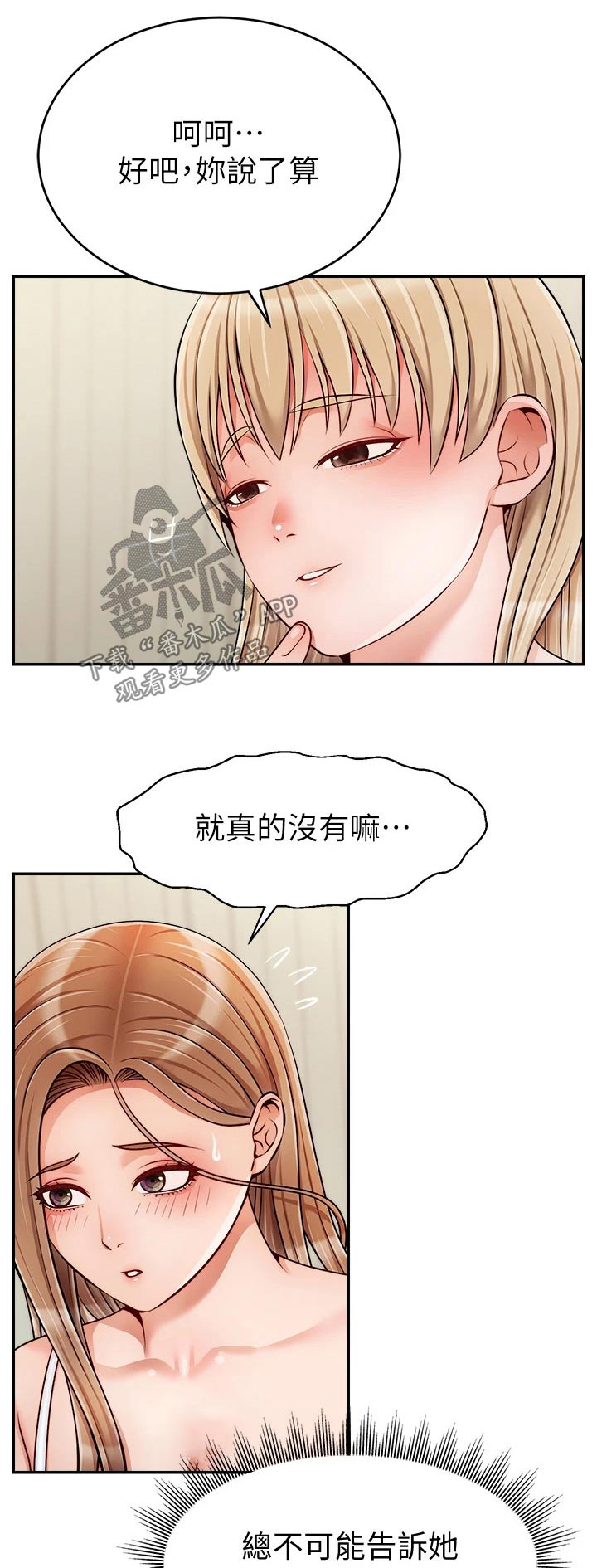 《家人的意义》漫画最新章节第67章：和好免费下拉式在线观看章节第【25】张图片