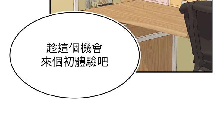 《家人的意义》漫画最新章节第67章：和好免费下拉式在线观看章节第【1】张图片