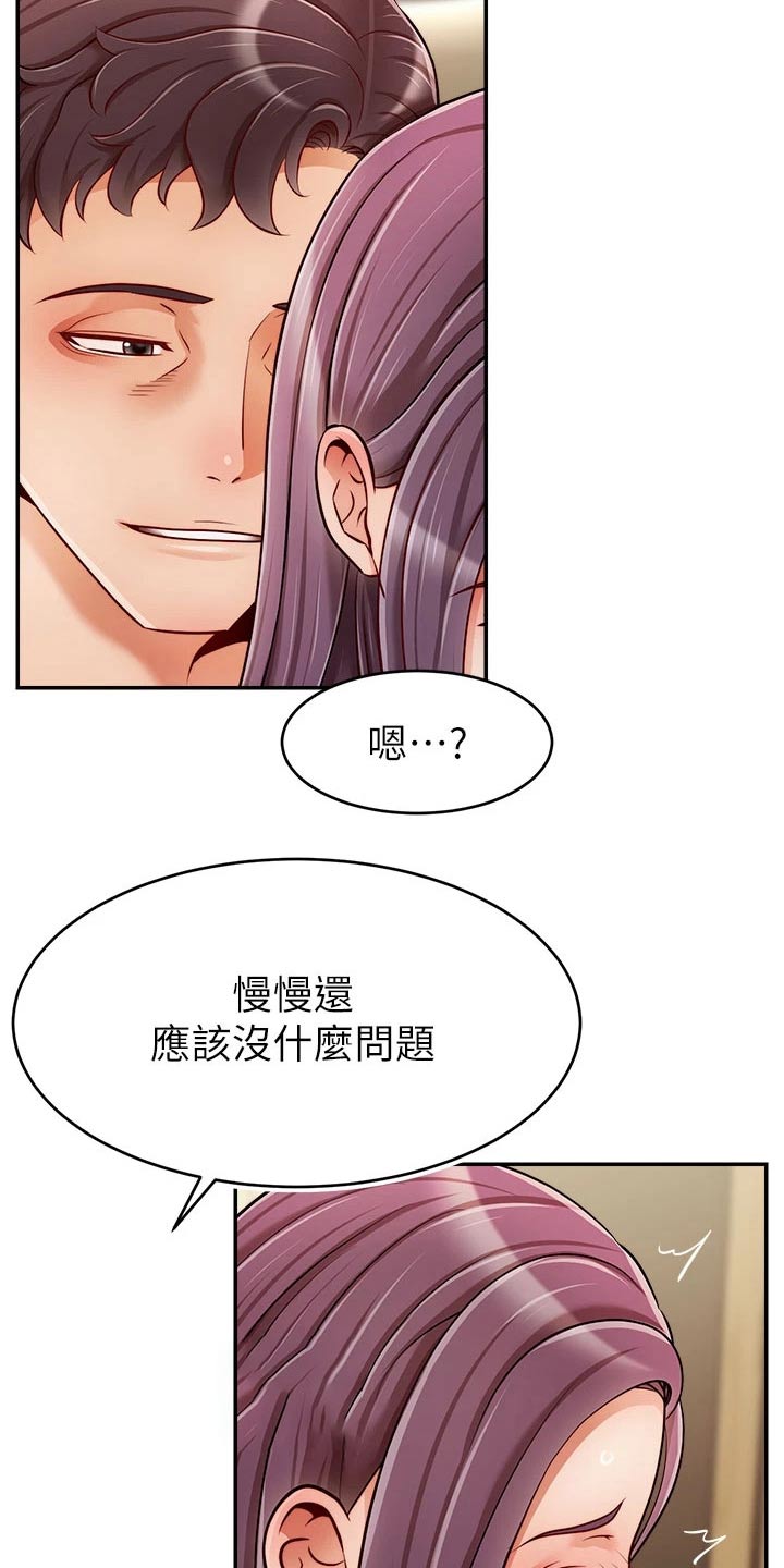 《家人的意义》漫画最新章节第67章：和好免费下拉式在线观看章节第【13】张图片