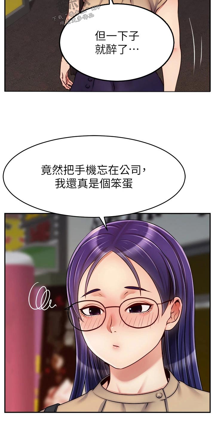 《家人的意义》漫画最新章节第68章：加班免费下拉式在线观看章节第【2】张图片