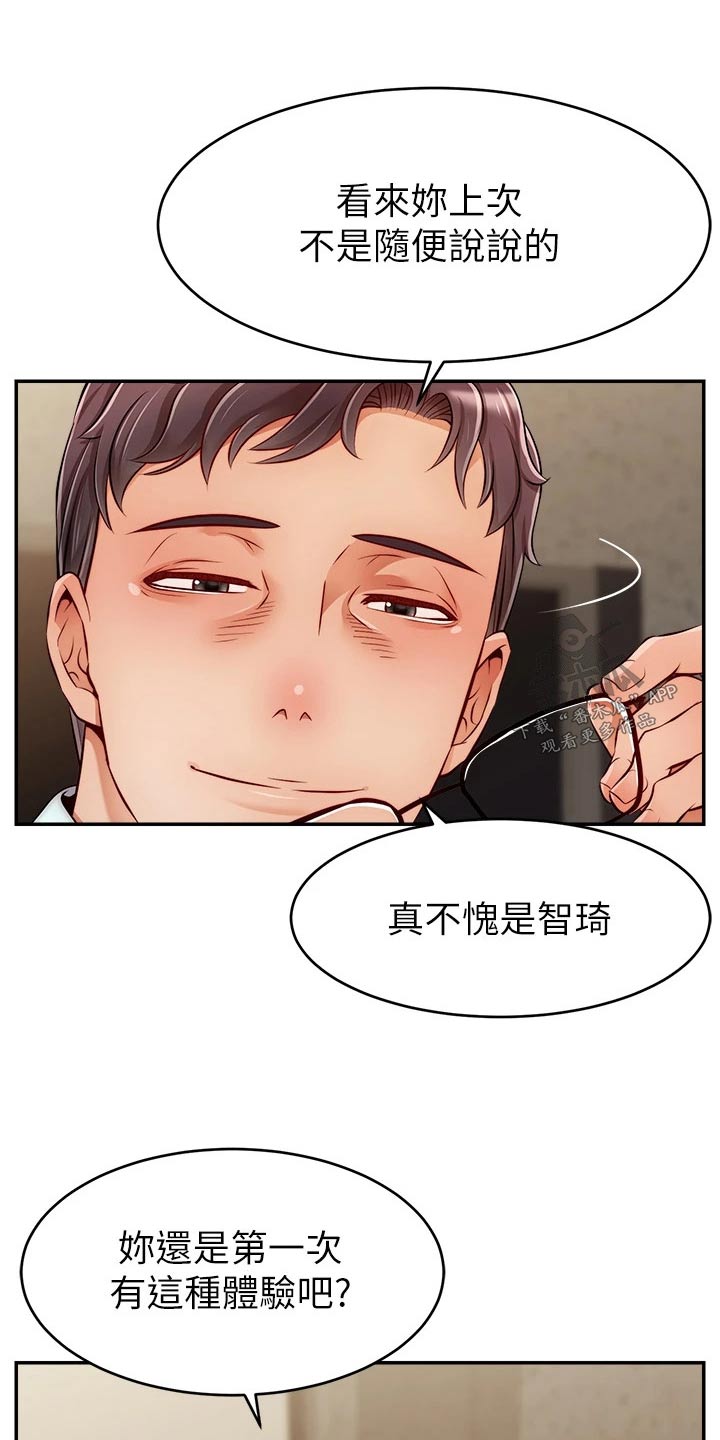 《家人的意义》漫画最新章节第68章：加班免费下拉式在线观看章节第【6】张图片