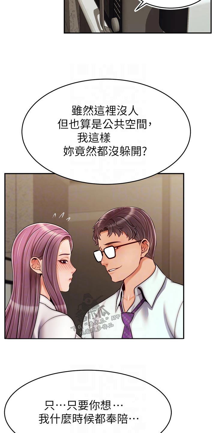 《家人的意义》漫画最新章节第68章：加班免费下拉式在线观看章节第【8】张图片