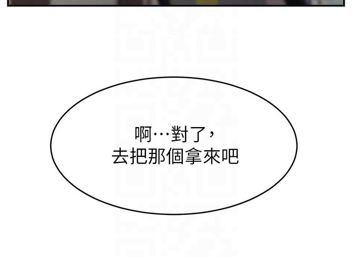 《家人的意义》漫画最新章节第68章：加班免费下拉式在线观看章节第【4】张图片