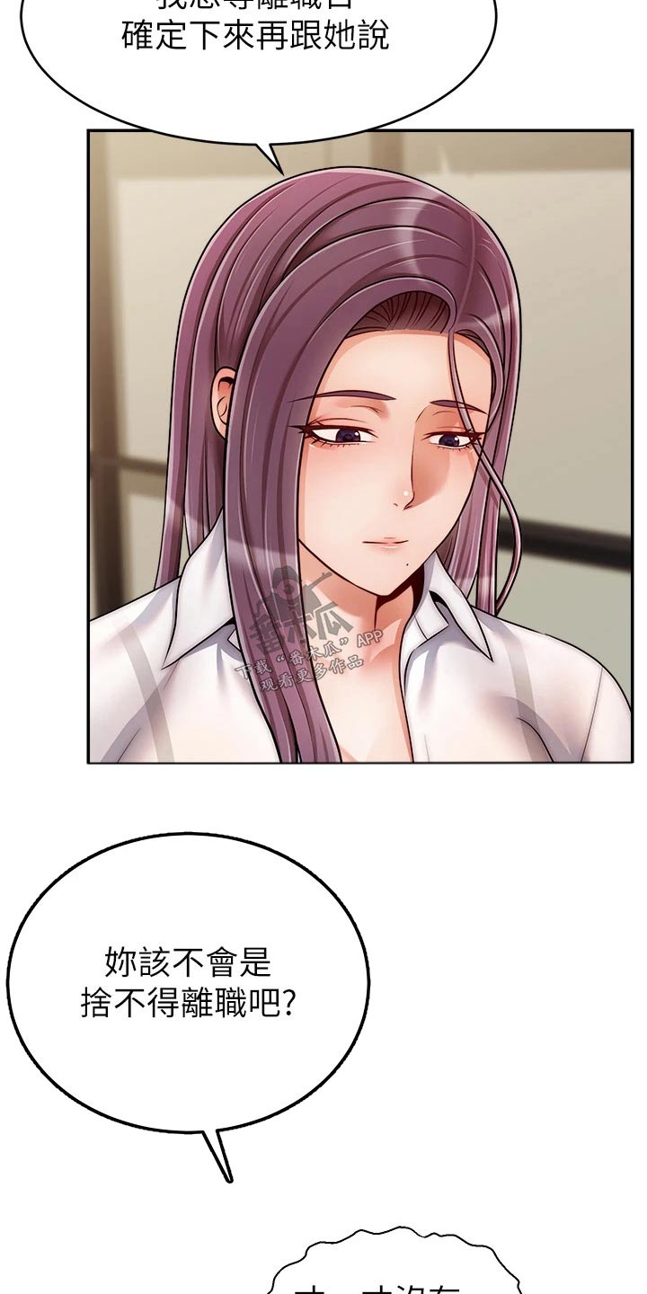 《家人的意义》漫画最新章节第68章：加班免费下拉式在线观看章节第【10】张图片