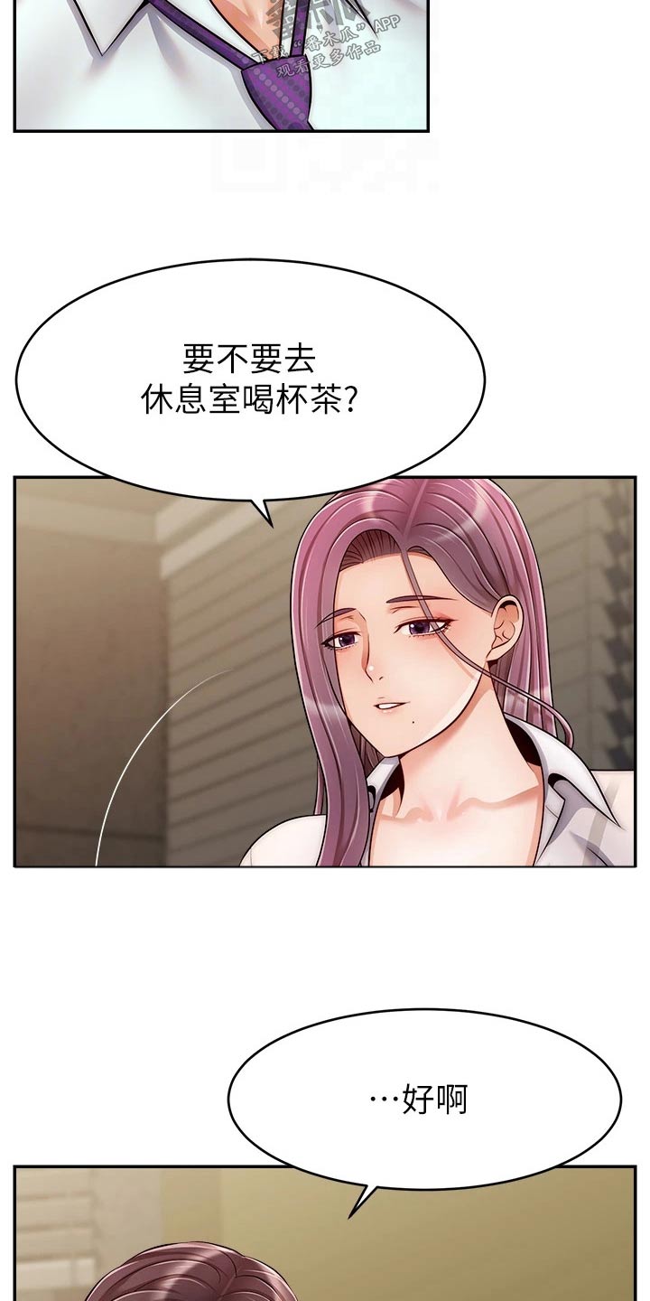 《家人的意义》漫画最新章节第68章：加班免费下拉式在线观看章节第【13】张图片