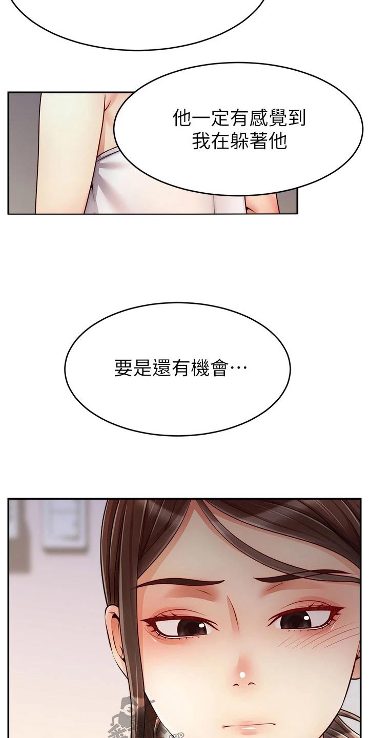 《家人的意义》漫画最新章节第69章：你们刚才免费下拉式在线观看章节第【9】张图片