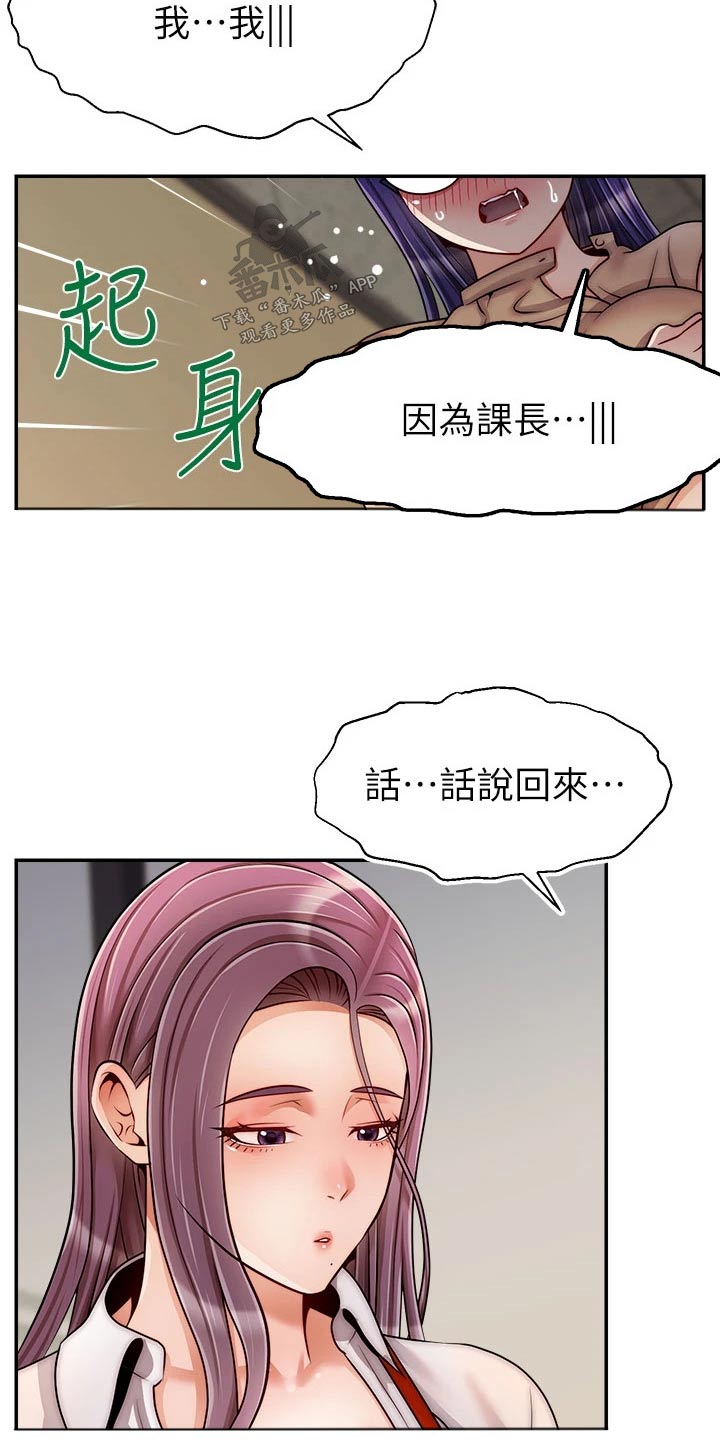 《家人的意义》漫画最新章节第69章：你们刚才免费下拉式在线观看章节第【3】张图片