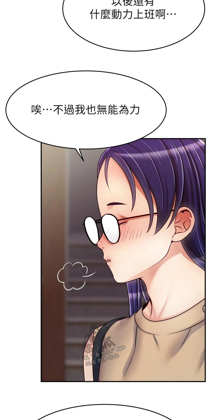 《家人的意义》漫画最新章节第69章：你们刚才免费下拉式在线观看章节第【16】张图片