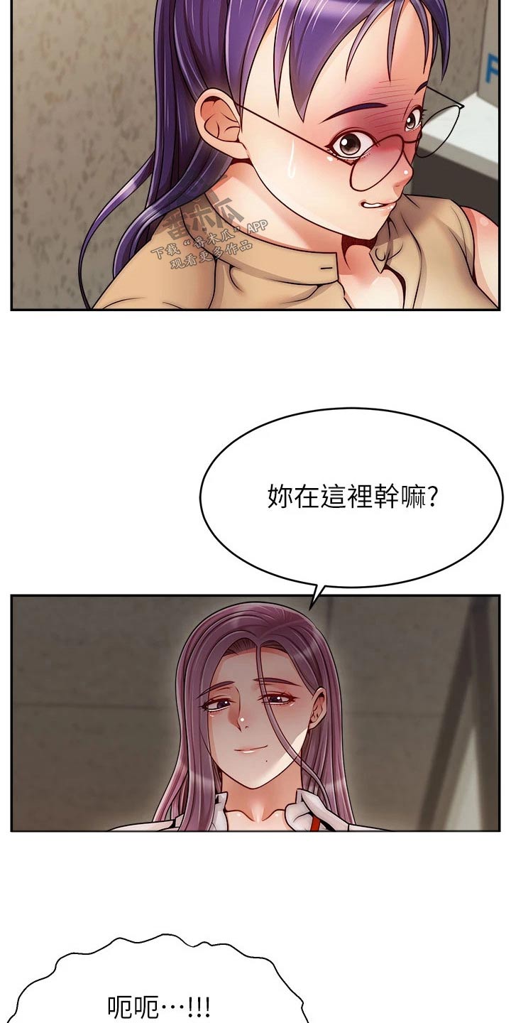 《家人的意义》漫画最新章节第69章：你们刚才免费下拉式在线观看章节第【4】张图片