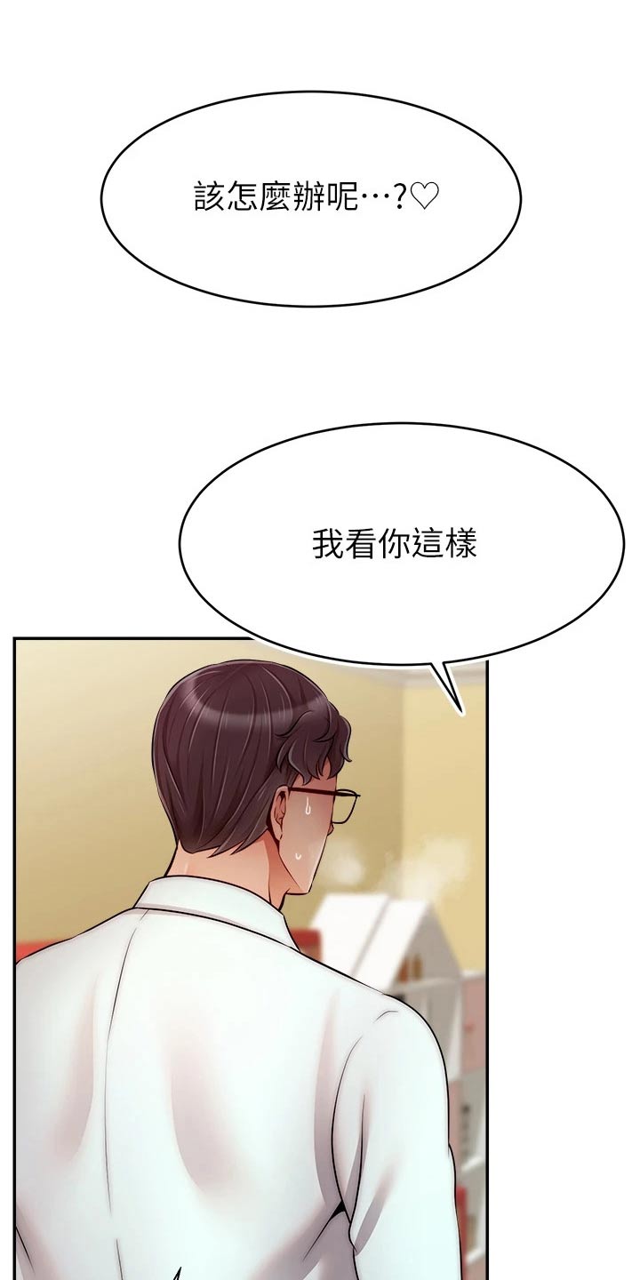 《家人的意义》漫画最新章节第70章：夫妻免费下拉式在线观看章节第【8】张图片