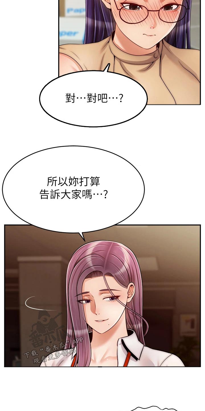 《家人的意义》漫画最新章节第70章：夫妻免费下拉式在线观看章节第【32】张图片