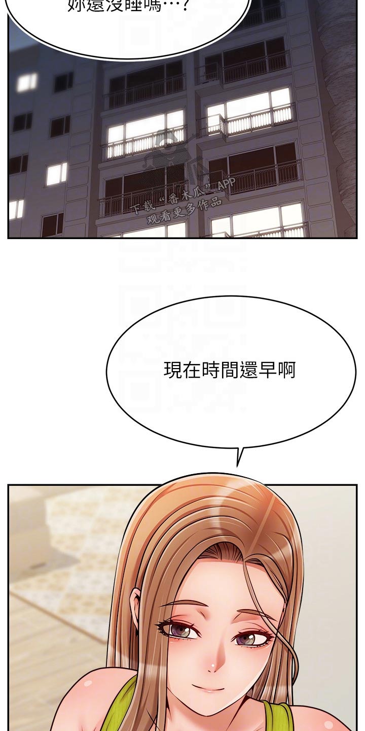 《家人的意义》漫画最新章节第70章：夫妻免费下拉式在线观看章节第【16】张图片