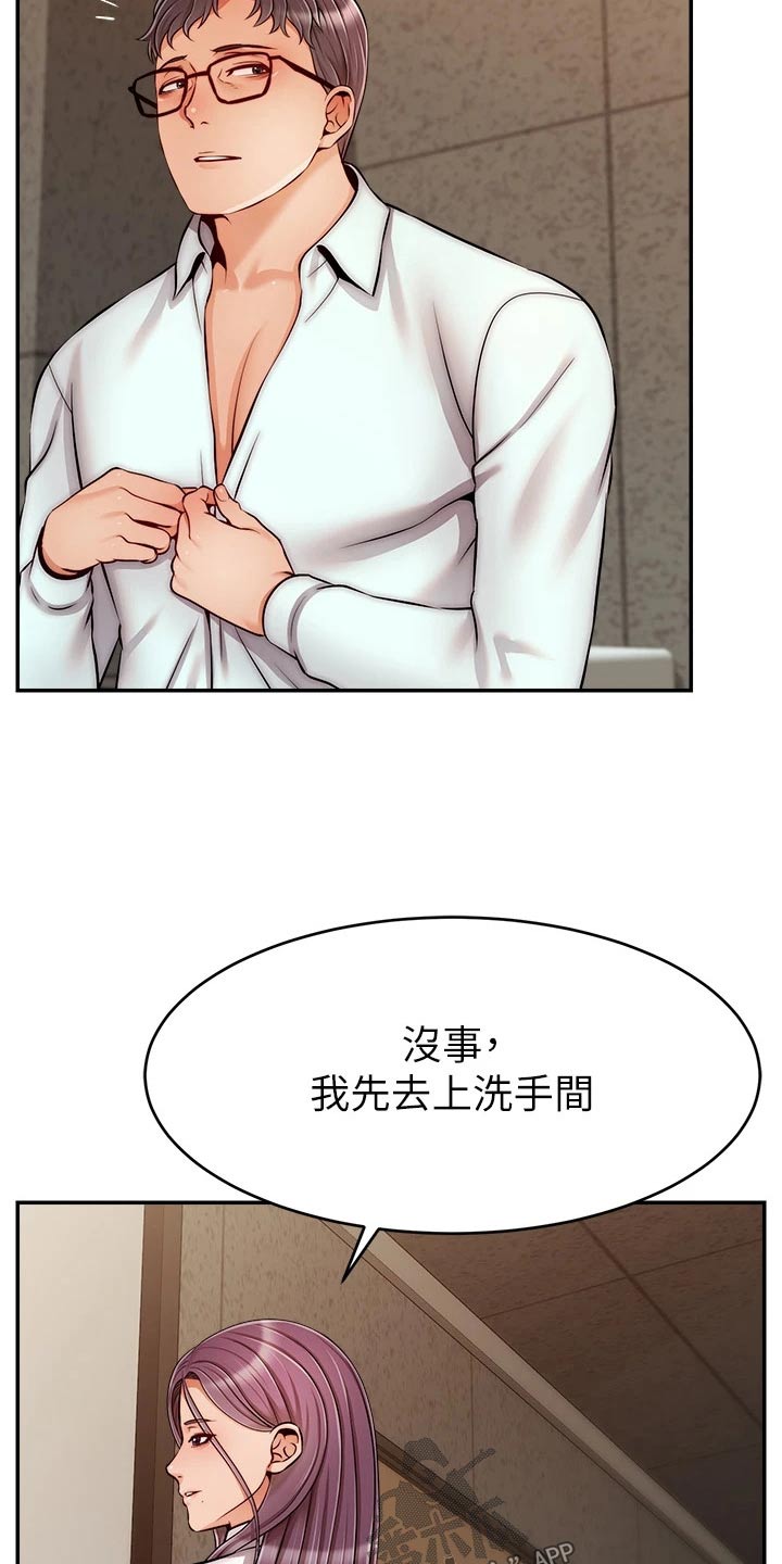 《家人的意义》漫画最新章节第70章：夫妻免费下拉式在线观看章节第【30】张图片