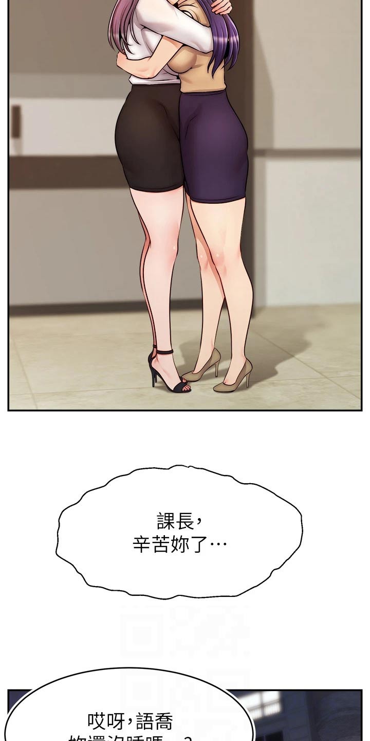 《家人的意义》漫画最新章节第70章：夫妻免费下拉式在线观看章节第【17】张图片