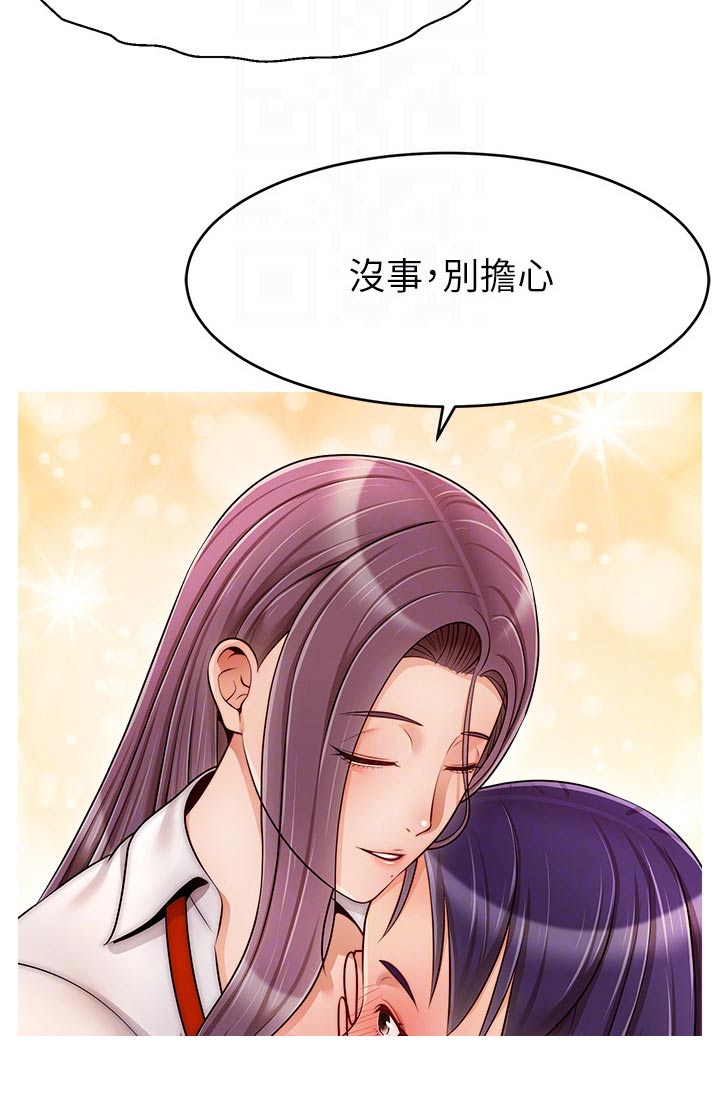 《家人的意义》漫画最新章节第70章：夫妻免费下拉式在线观看章节第【20】张图片