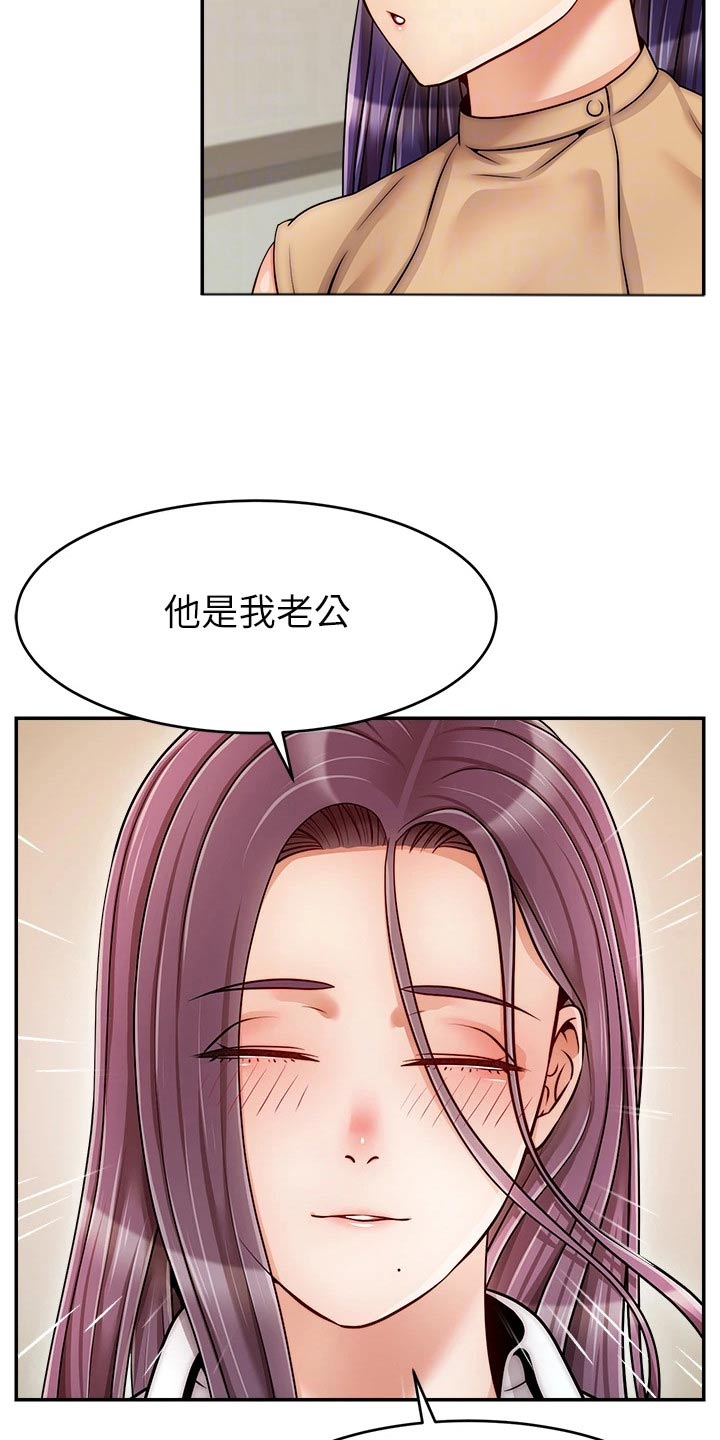 《家人的意义》漫画最新章节第70章：夫妻免费下拉式在线观看章节第【26】张图片