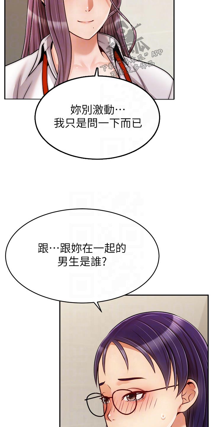 《家人的意义》漫画最新章节第70章：夫妻免费下拉式在线观看章节第【27】张图片