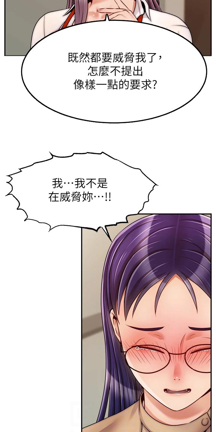 《家人的意义》漫画最新章节第70章：夫妻免费下拉式在线观看章节第【22】张图片