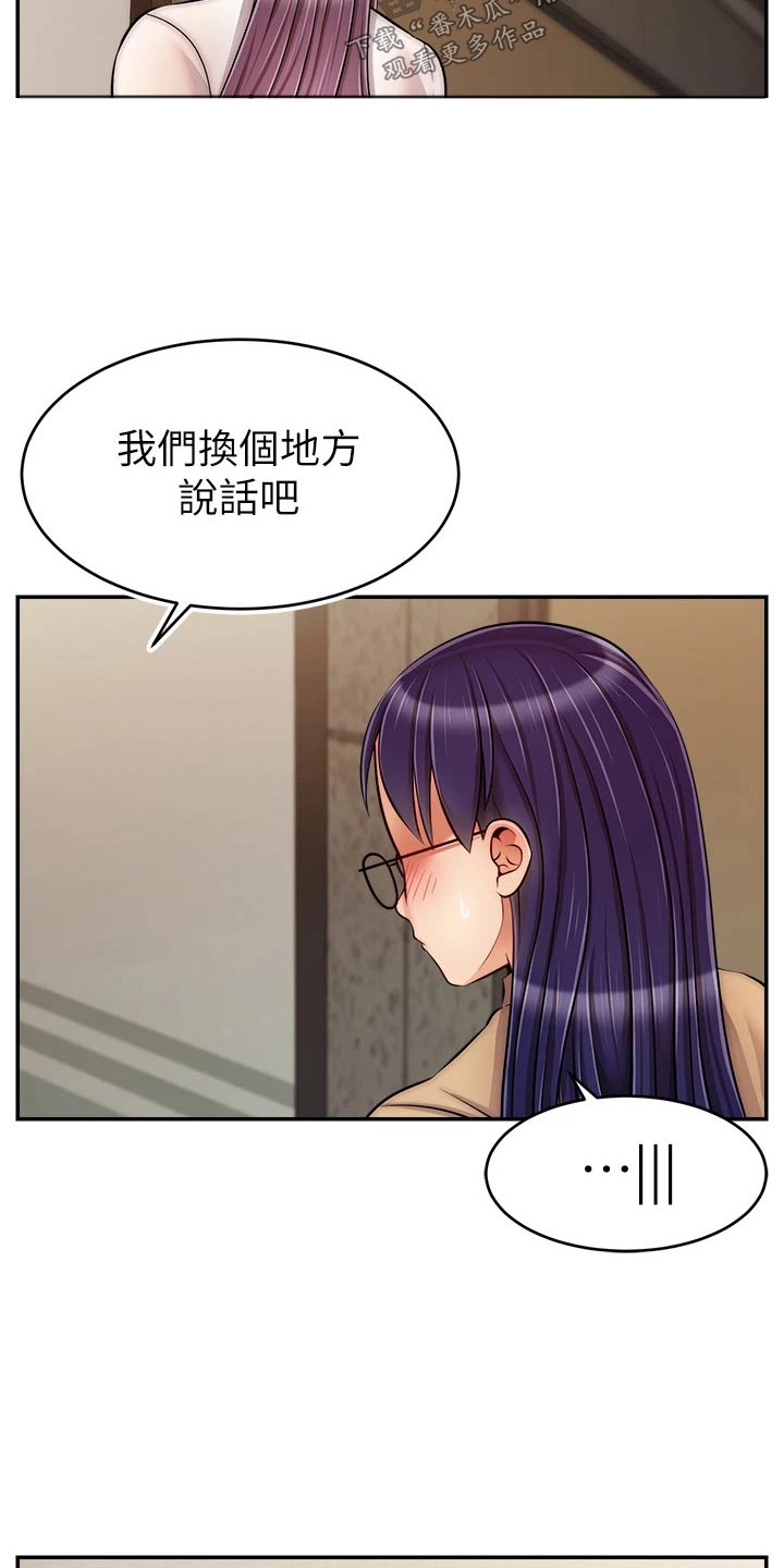 《家人的意义》漫画最新章节第70章：夫妻免费下拉式在线观看章节第【29】张图片