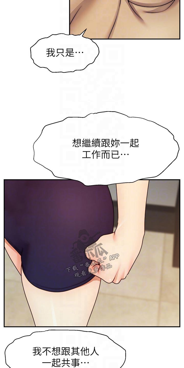 《家人的意义》漫画最新章节第70章：夫妻免费下拉式在线观看章节第【21】张图片