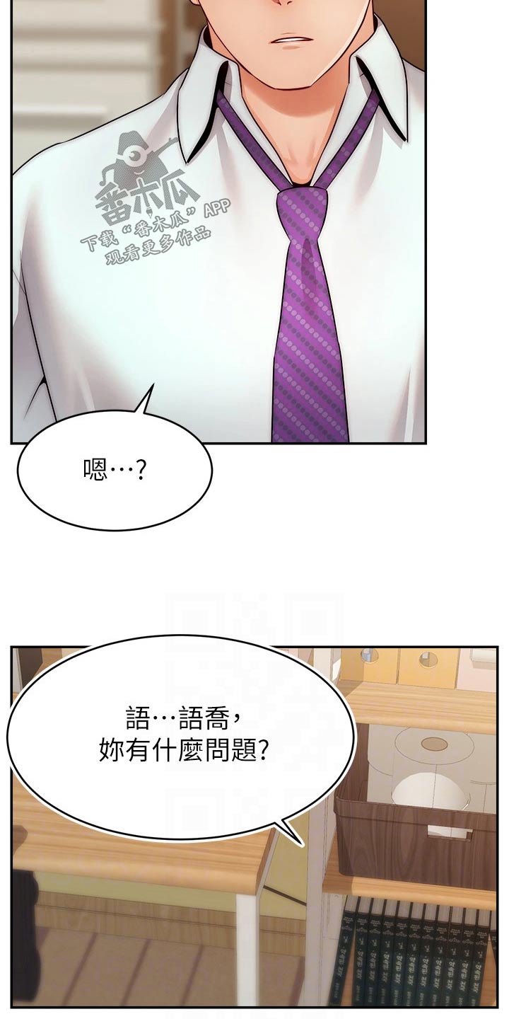 《家人的意义》漫画最新章节第70章：夫妻免费下拉式在线观看章节第【12】张图片