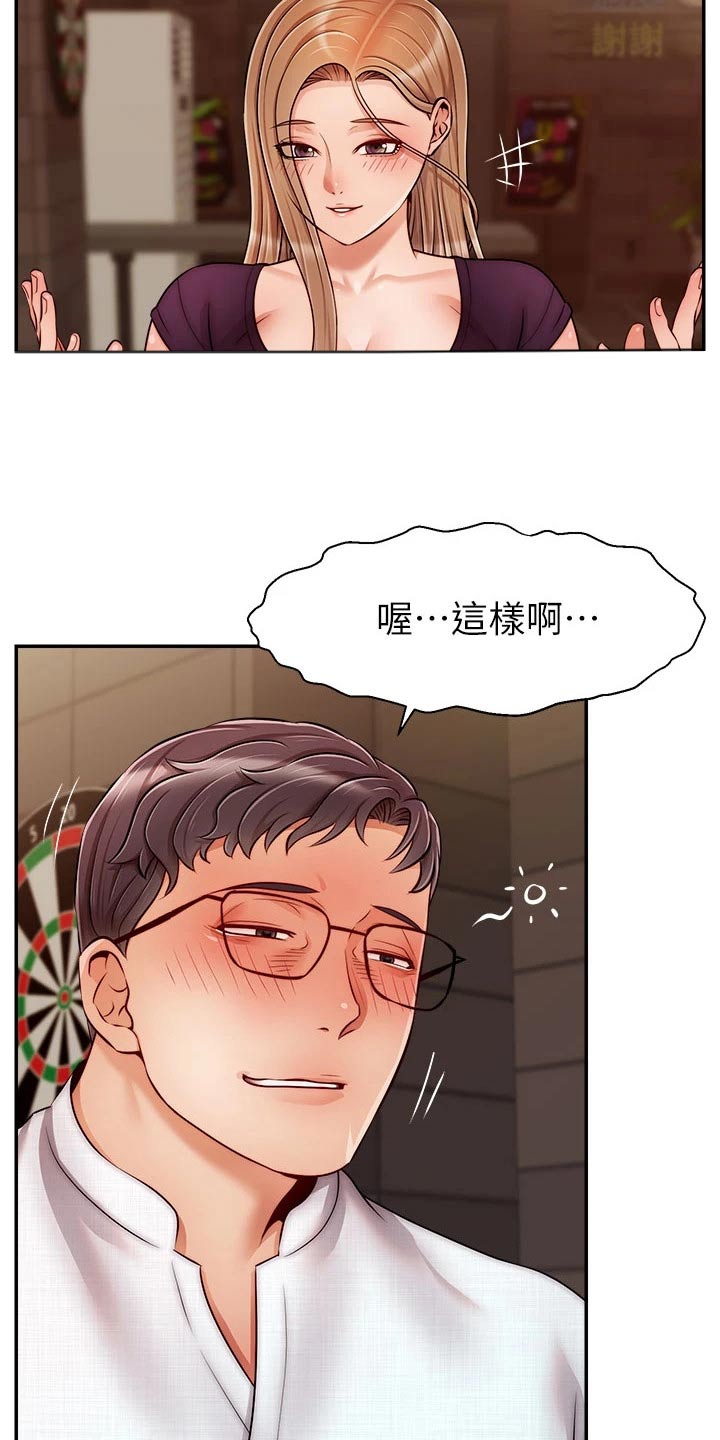 《家人的意义》漫画最新章节第71章：离开免费下拉式在线观看章节第【21】张图片