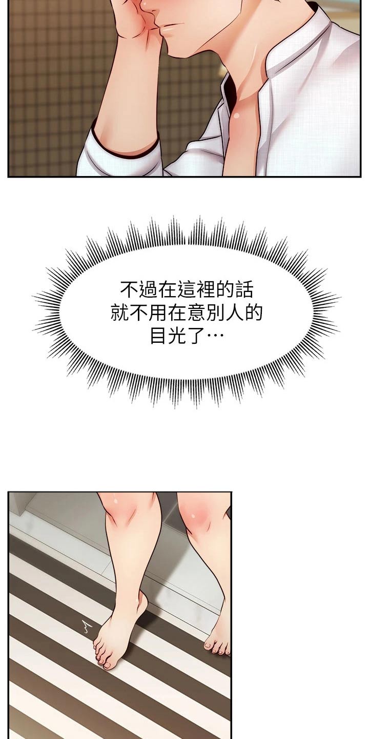 《家人的意义》漫画最新章节第71章：离开免费下拉式在线观看章节第【7】张图片