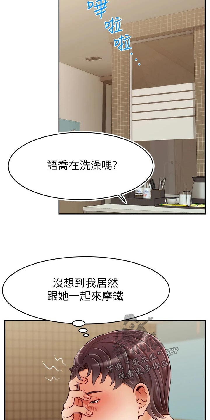 《家人的意义》漫画最新章节第71章：离开免费下拉式在线观看章节第【8】张图片