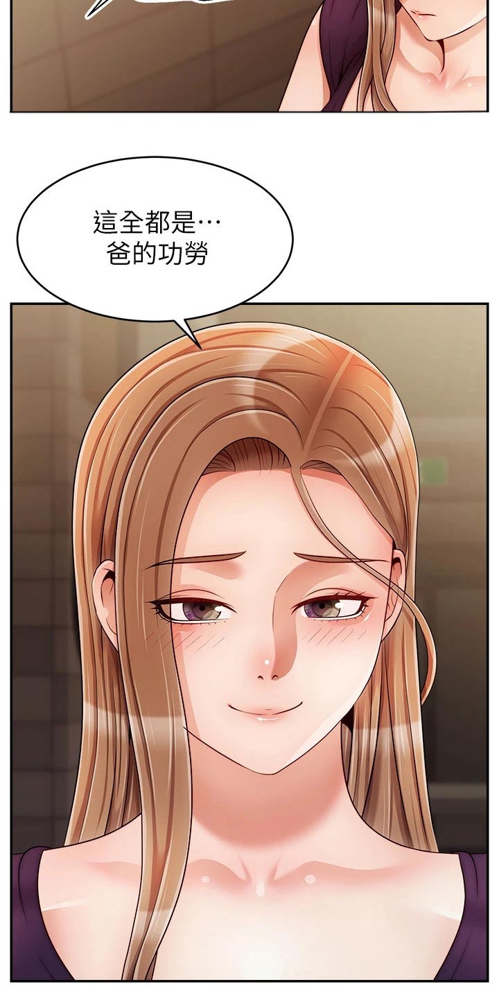 《家人的意义》漫画最新章节第71章：离开免费下拉式在线观看章节第【18】张图片