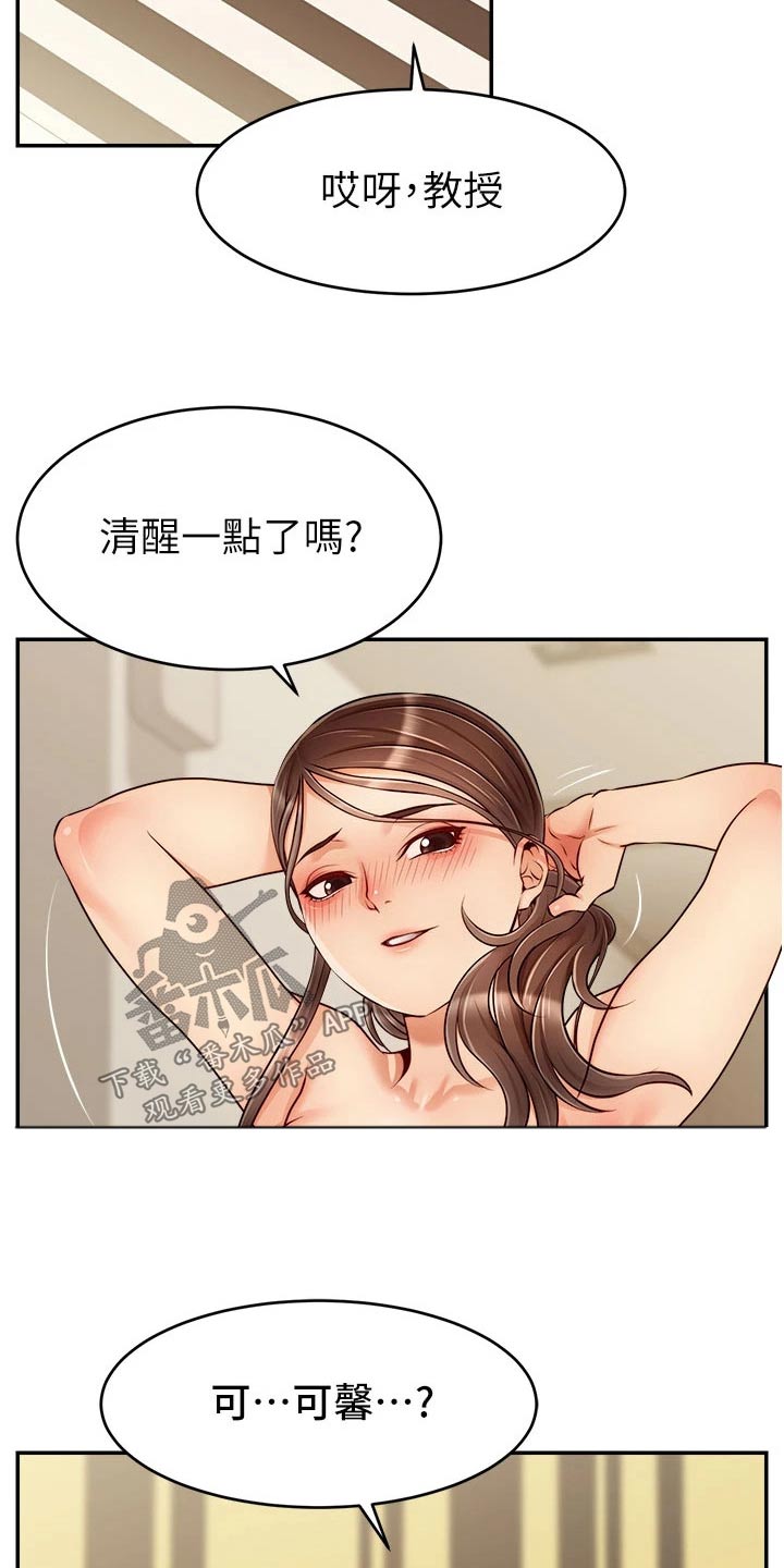 《家人的意义》漫画最新章节第71章：离开免费下拉式在线观看章节第【6】张图片