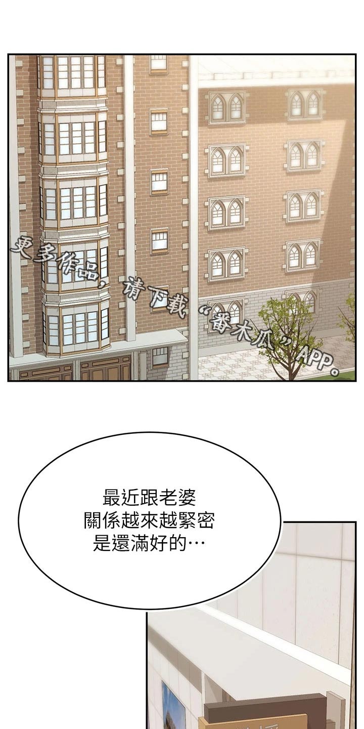 《家人的意义》漫画最新章节第71章：离开免费下拉式在线观看章节第【27】张图片