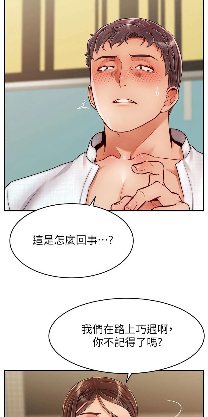 《家人的意义》漫画最新章节第71章：离开免费下拉式在线观看章节第【5】张图片