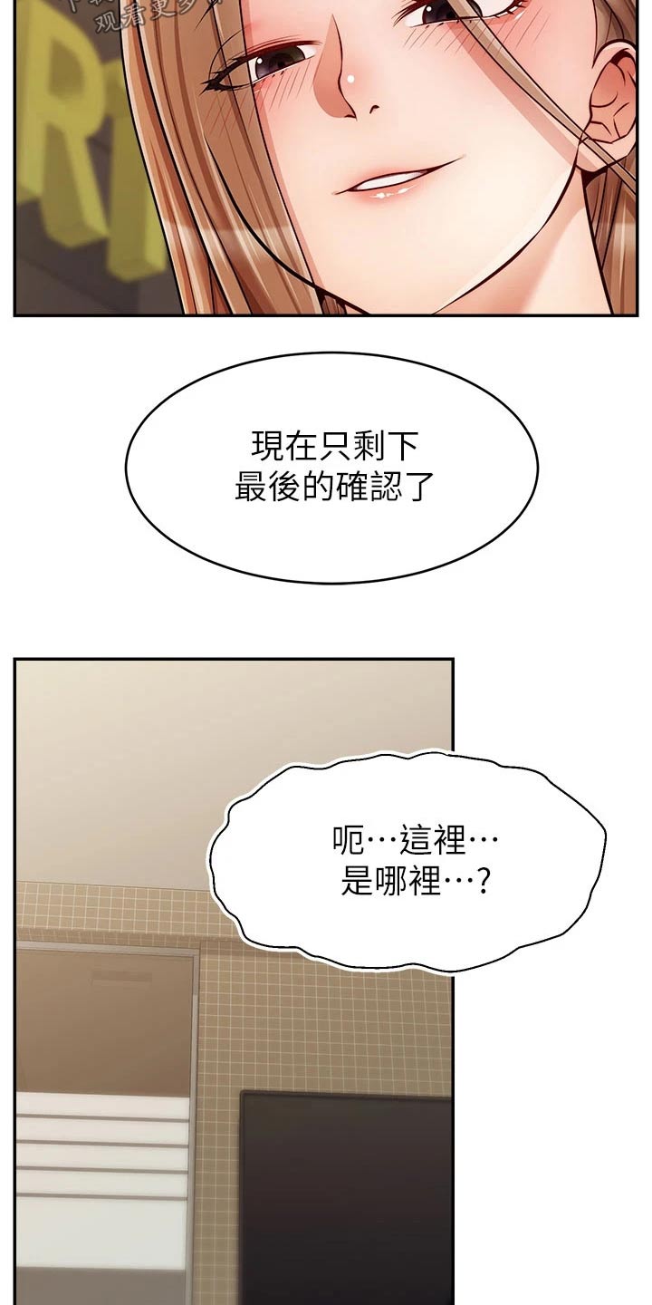 《家人的意义》漫画最新章节第71章：离开免费下拉式在线观看章节第【12】张图片