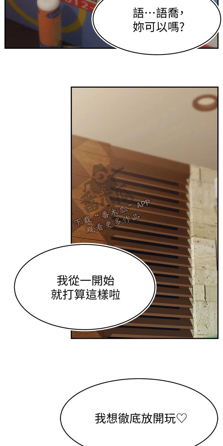 《家人的意义》漫画最新章节第72章：怀孕免费下拉式在线观看章节第【6】张图片