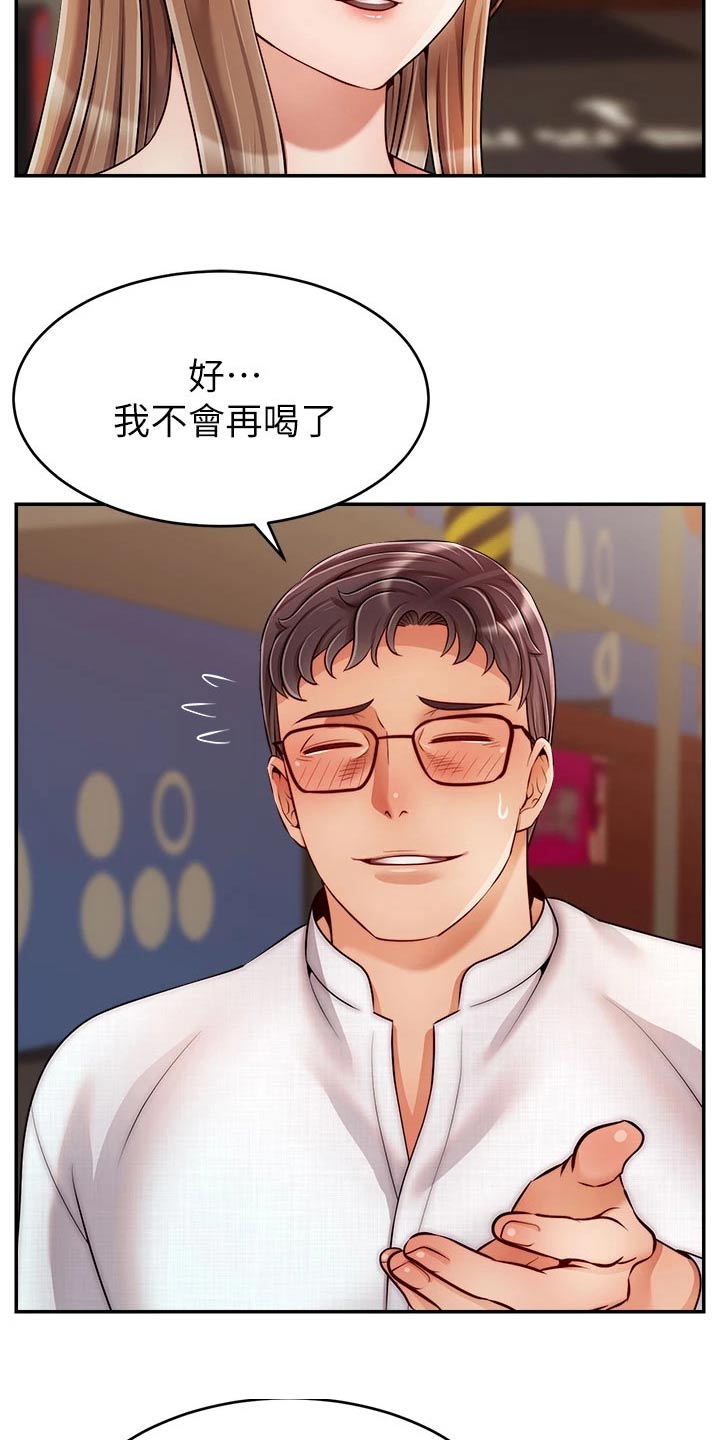 《家人的意义》漫画最新章节第72章：怀孕免费下拉式在线观看章节第【9】张图片