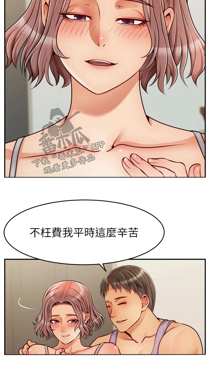 《家人的意义》漫画最新章节第72章：怀孕免费下拉式在线观看章节第【13】张图片