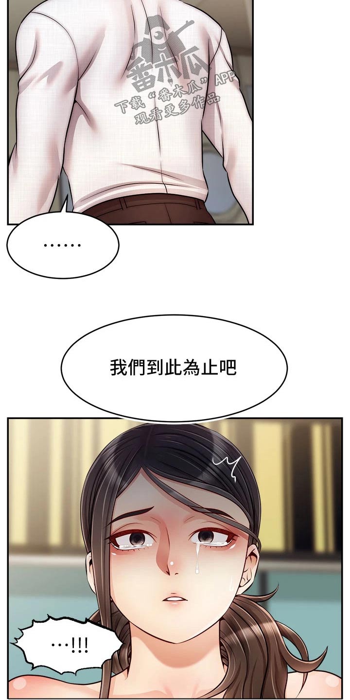 《家人的意义》漫画最新章节第72章：怀孕免费下拉式在线观看章节第【24】张图片