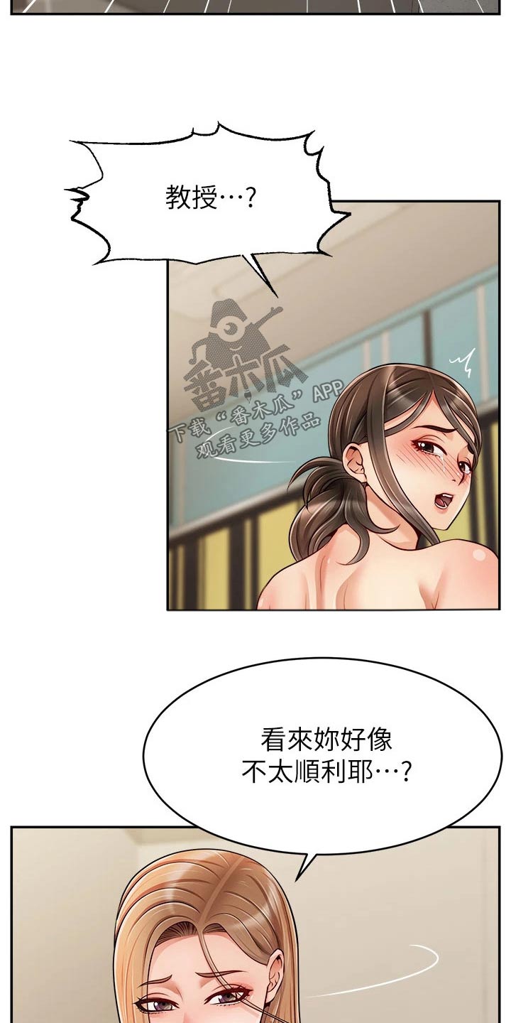 《家人的意义》漫画最新章节第72章：怀孕免费下拉式在线观看章节第【20】张图片