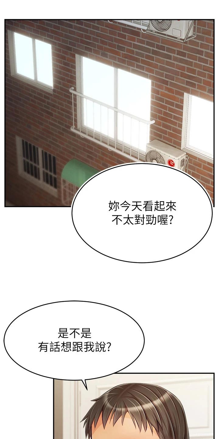 《家人的意义》漫画最新章节第72章：怀孕免费下拉式在线观看章节第【17】张图片