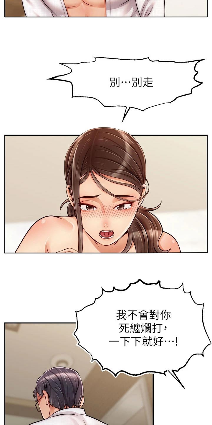 《家人的意义》漫画最新章节第72章：怀孕免费下拉式在线观看章节第【25】张图片