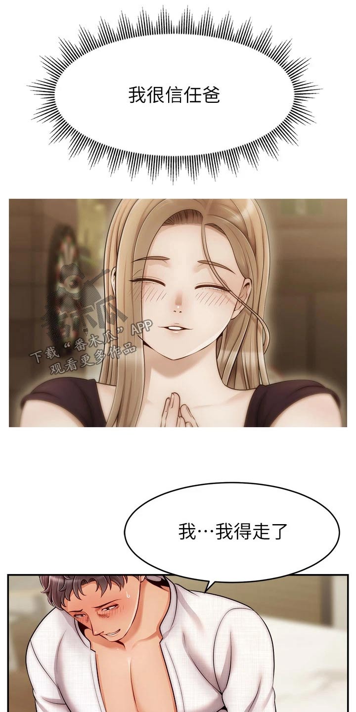 《家人的意义》漫画最新章节第72章：怀孕免费下拉式在线观看章节第【26】张图片