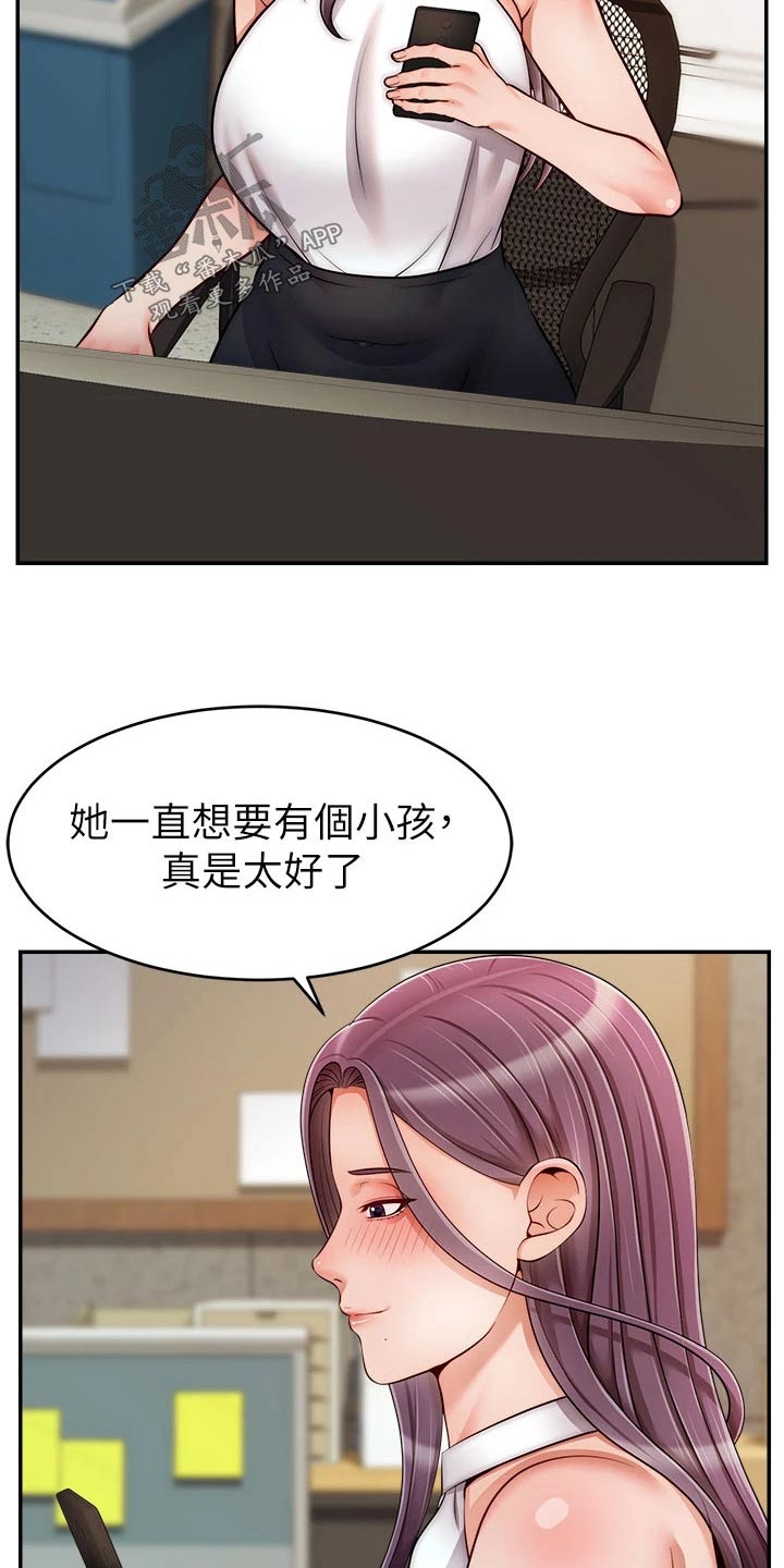 《家人的意义》漫画最新章节第72章：怀孕免费下拉式在线观看章节第【3】张图片