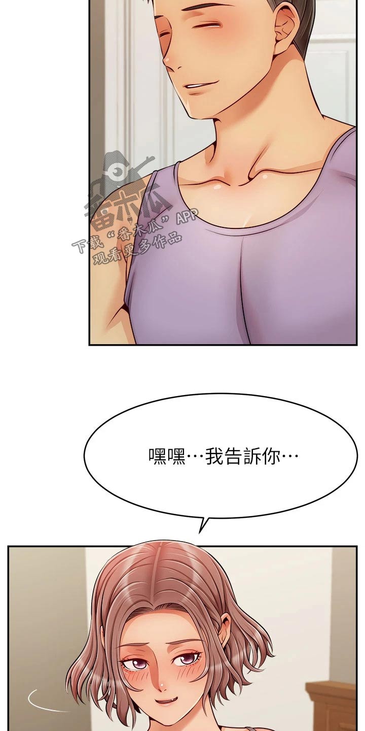 《家人的意义》漫画最新章节第72章：怀孕免费下拉式在线观看章节第【16】张图片