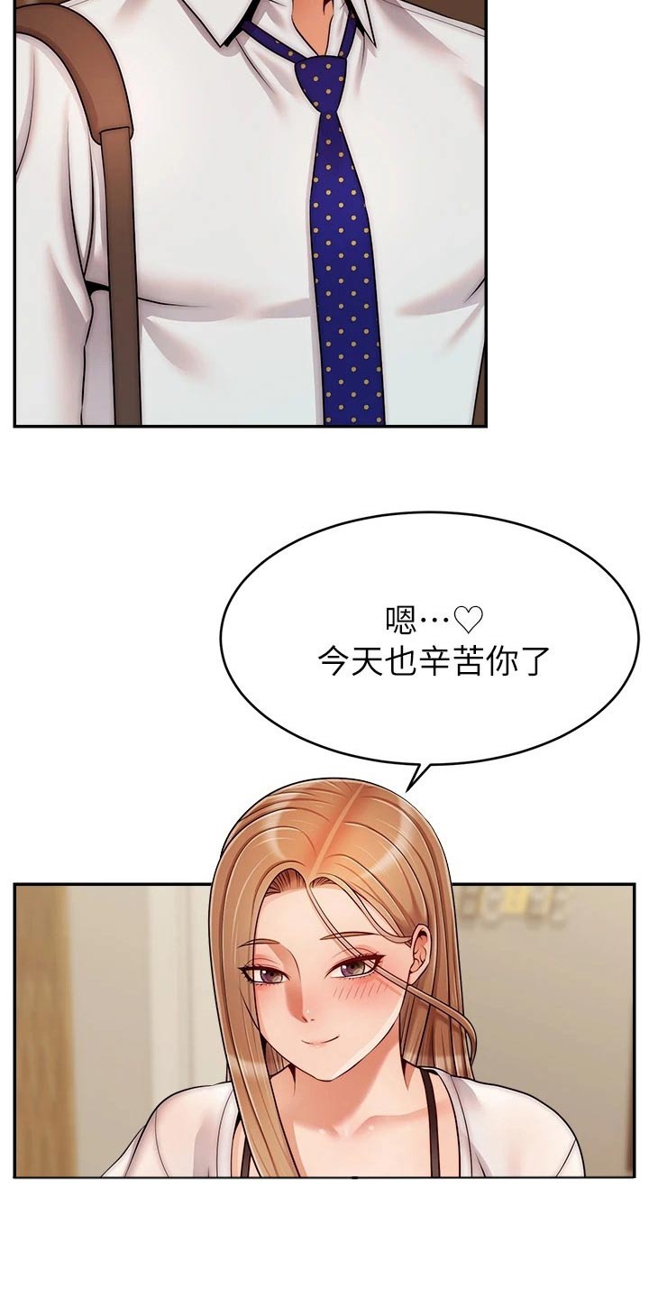 《家人的意义》漫画最新章节第73章：什么意思免费下拉式在线观看章节第【24】张图片